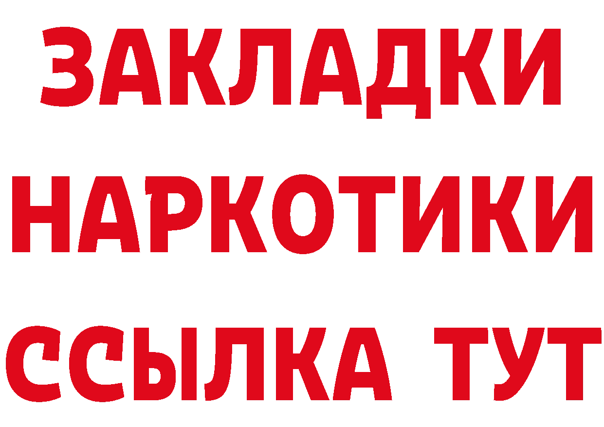 БУТИРАТ оксибутират онион это hydra Джанкой